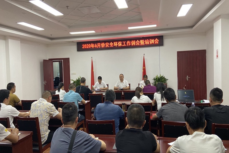 BG大游集团召开6月份安全环保工作例会暨培训会