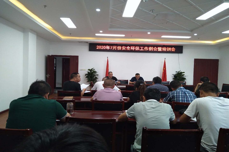 BG大游集团召开7月份安全环保工作例会暨培训会