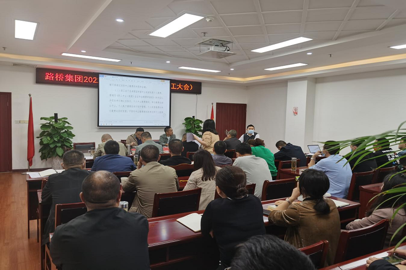 BG大游集团召开2022年第一次职工代表大会