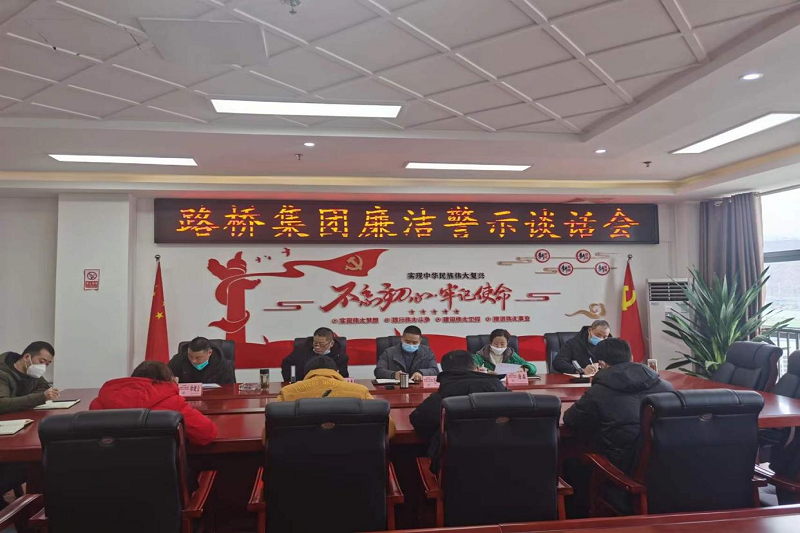 BG大游集团开展新任干部廉洁警示谈话会