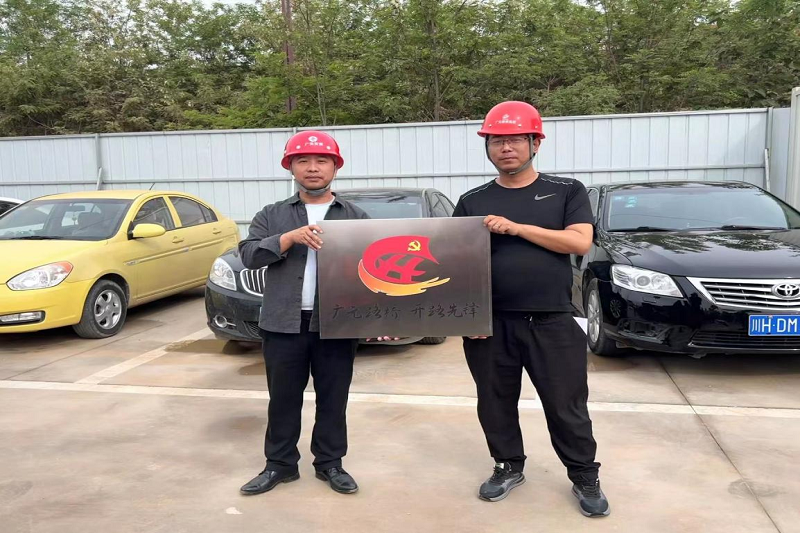 BG大游集团为“开路先锋”党建品牌示范点授牌