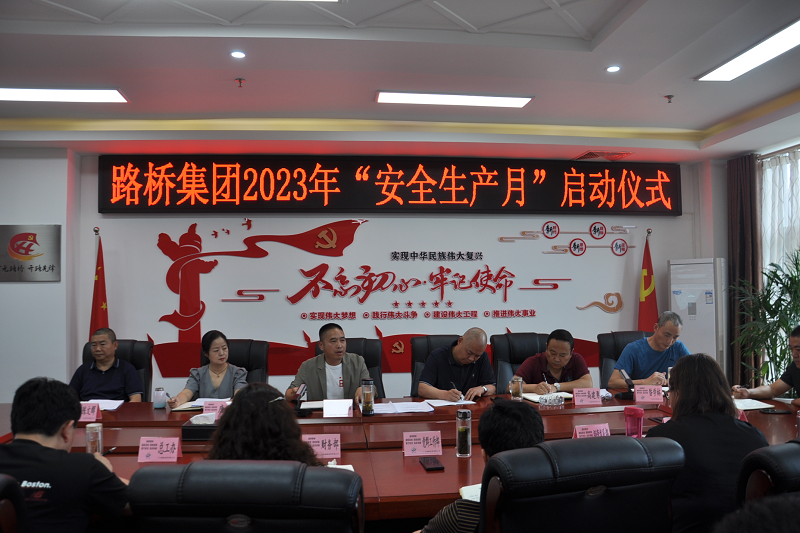 人人讲安全 个个会应急——BG大游集团2023年