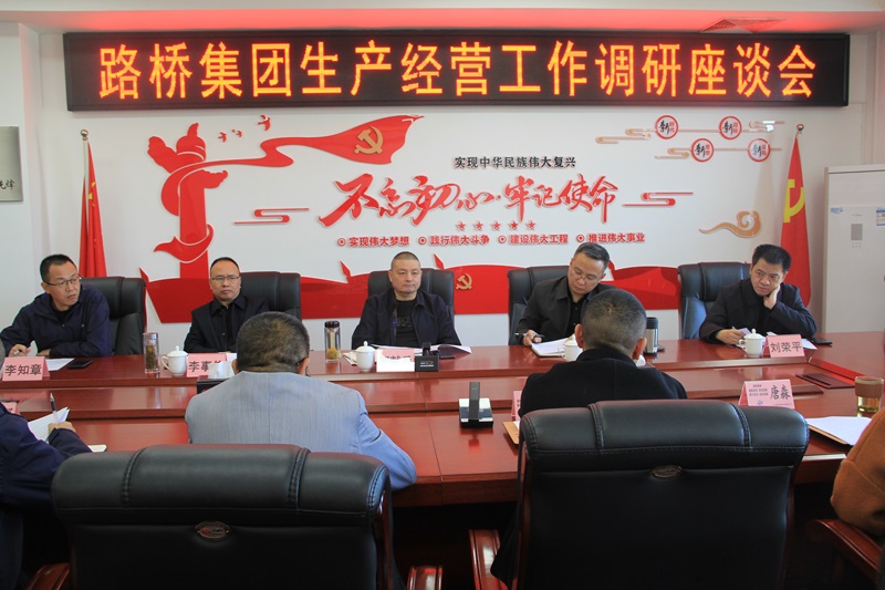 市交发集团调研BG大游集团生产经营工作
