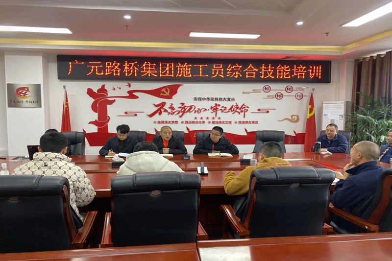 BG大游集团开展施工员综合技能培训