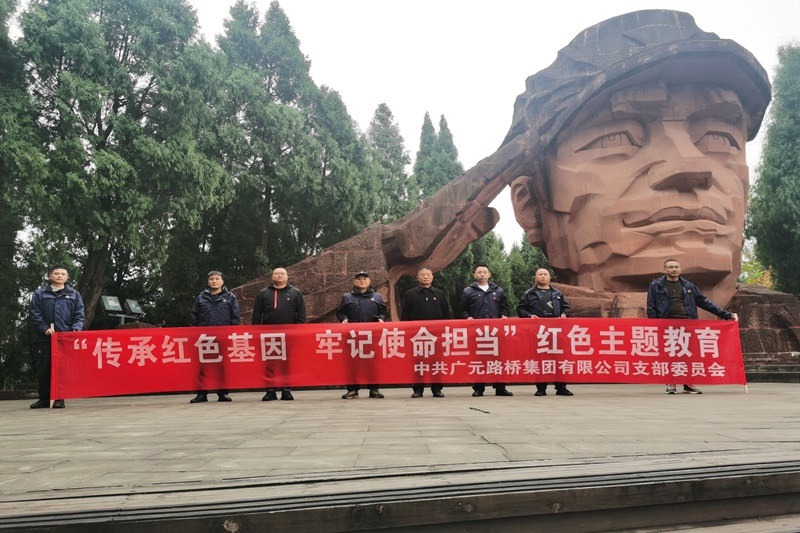 BG大游集团第三党小组开展“弘扬革命精神? 牢记使命担当”红色主题教育活动