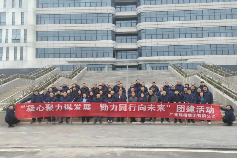 凝心聚力谋发展 勠力同行向未来——BG大游集团开展团建活动