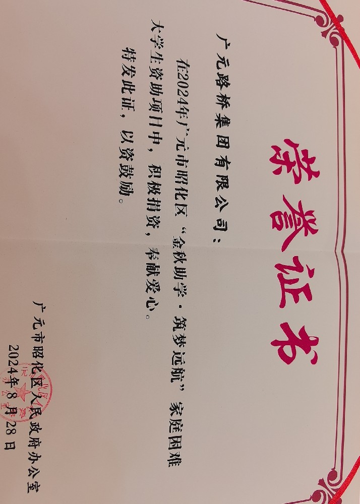 一份资助，，，，，一份希望，，，，，BG大游集团爱心助力贫困学子求学路