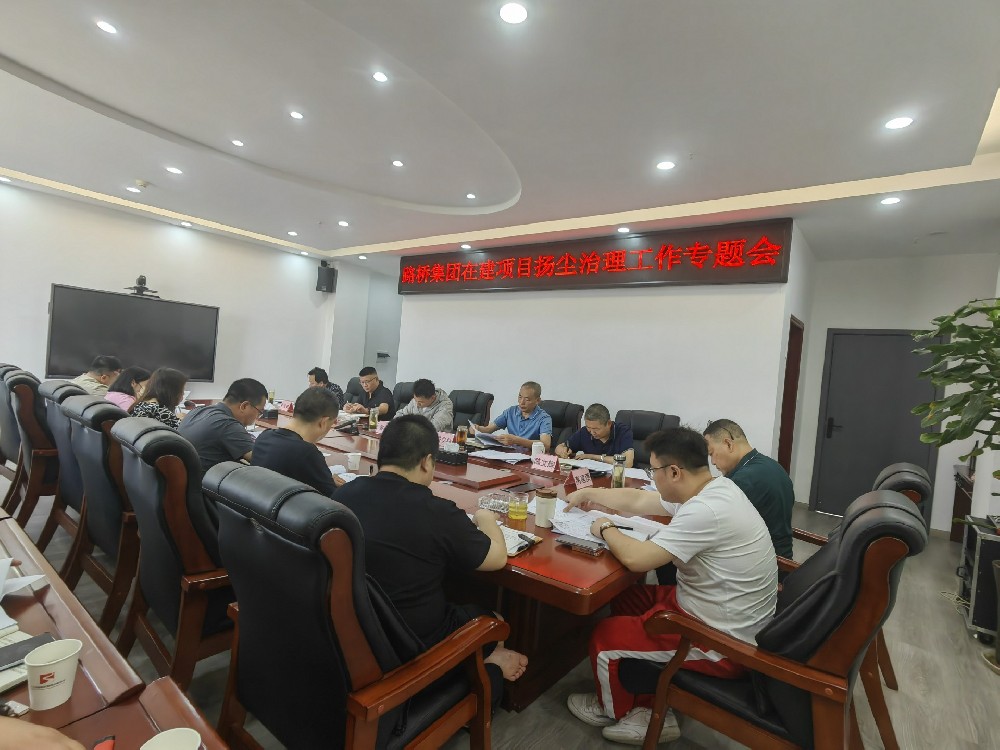 “抑”尘不染共清风|BG大游集团持续开展在建项目扬尘治理专项行动