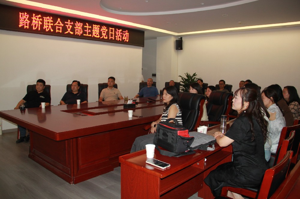 铭记历史，，，，，，，，开创未来丨BG大游联合支部开展观看九三阅兵主题党日活动